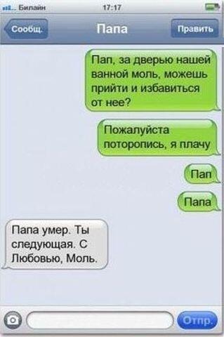 smail82smail's tweet photo. #переписка #юмор http://t.co/96RePi8kbQ