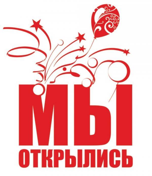 Bildibon's tweet photo. ОТКРЫТИЕ ГОДА! ИНТЕРНЕТ-ГИПЕРМАРКЕТ BILDIBON! http://t.co/rsKgdYA3Ao Товары для дома, дачи и офиса по выгодным ценам! http://t.co/FqOF6Yfak3