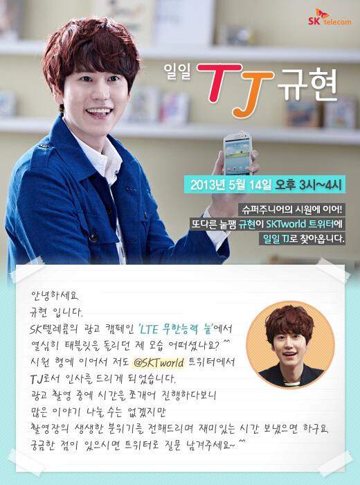 [깜짝TJ규현] 내일(5/14) 오후3시! 규현이 깜짝TJ로 방문하는 것 아시죠? 광고촬영 현장에서의 직찍 대방출 및 깜짝공약 발표예정! RT하신 3분께 규현 사인CD!(5/15발표)