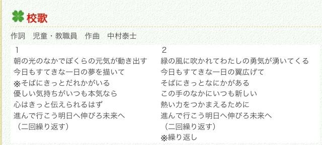 井出美緒 中学高校の校歌って全くメロディさえ思い出せないんだけど なぜか鑓水小学校の校歌はちゃんと覚えてるのよねぇ 本気 勇気 元気 って目標が歌ん中に入ってんの 改めて思ってみるといいメロディだし いい歌詞だ やるな 初期メンバー Http