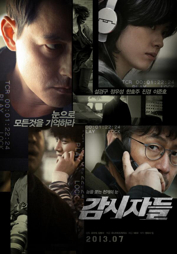 [준호, 영화 '감시자들' 포스터 공개/ JUNHO, Movie '감시자들' Poster Release]ترجمة المنشور