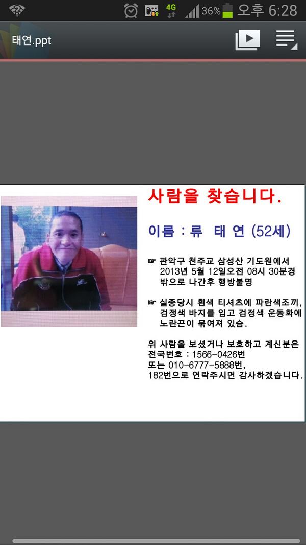oisoo's tweet photo. 찾을 때까지 알티를. RT @remoking31: @oisoo 선생님.RT부탁드립니다.실종된 사람은 정신지체 장애인이고 말을 하지 못합니다.제발 부탁드립니다. http://t.co/il6tL4oKnT
