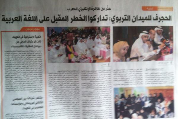 alhaemeid's tweet photo. الى وزير التربية المحترم مسئولية التعليم مسئولية مجتمعية و الدول المتقدمة مثل امريكا و اليابان و غيرهم ( ١ ) http://t.co/5b79ZRqBaY