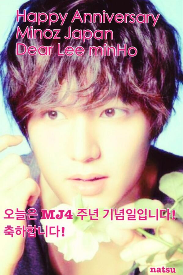 natsu_mino's tweet image. Minoz Japan은 오늘 4 주년입니다. 축하합니다!MJ is the 4 anniversary today. Congratulations!@ActorLeeMinHo @StarhausM @MinozJapan