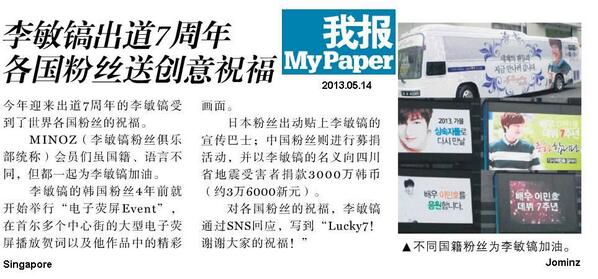 WeAreMinoz's tweet image. @ActorLeeMinHo in my paper [Singapore] 2013.05.14 #leeminho

News on his 7th anniversary.

~Admin/Jominz