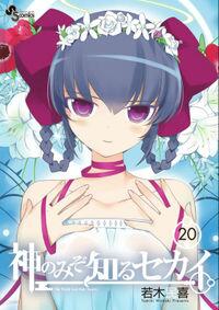 5zz5xp's tweet photo. 神のみぞ知るセカイ（20） [楽天] http://t.co/TJi70DqQXP   #rbooks http://t.co/rhICod8eld