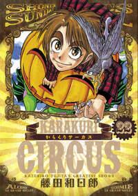 5zz5xp's tweet photo. からくりサーカス（22） [楽天] http://t.co/cdINhlSqpU   #rbooks http://t.co/wgcmQYv9Ft
