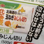 いや、かっこよすぎかよwもう泣かせないといってくれる彼の名は「玉ねぎのみじん切り」