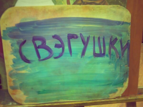 Dianova_Diana's tweet photo. моя работа по живописи :) #SWAG http://t.co/4kH64zdT5O