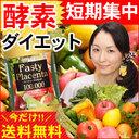 85810's tweet photo. 酵素ダイエット★ファスティープラセンタ100,000＋今だけ炭酸1,000mlプレゼント！特別ポイント１０倍！！ [楽天] http://t.co/xMVOfiO4BH   #RakutenIchiba http://t.co/lPfhFinTvM