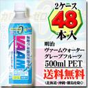 85810's tweet photo. （２ケース）　VAAM ヴァームウォーター グレープフルーツ 500ｍｌ×24本×2ケース（48本入り）  〔37%OFF〕 [楽天] http://t.co/N689JCWLHc   #RakutenIchiba http://t.co/Fh7MLM9sbt