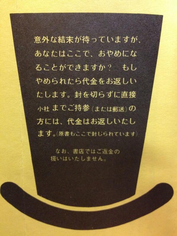 饕餮 Auf Twitter 歯と爪 後半過ぎは袋とじ 見栄切ってくれますねw 推理小説じゃないけど 筒井康隆 残像に口紅を も同じことをやってた 読書 Http T Co Xdfwu8cpq4