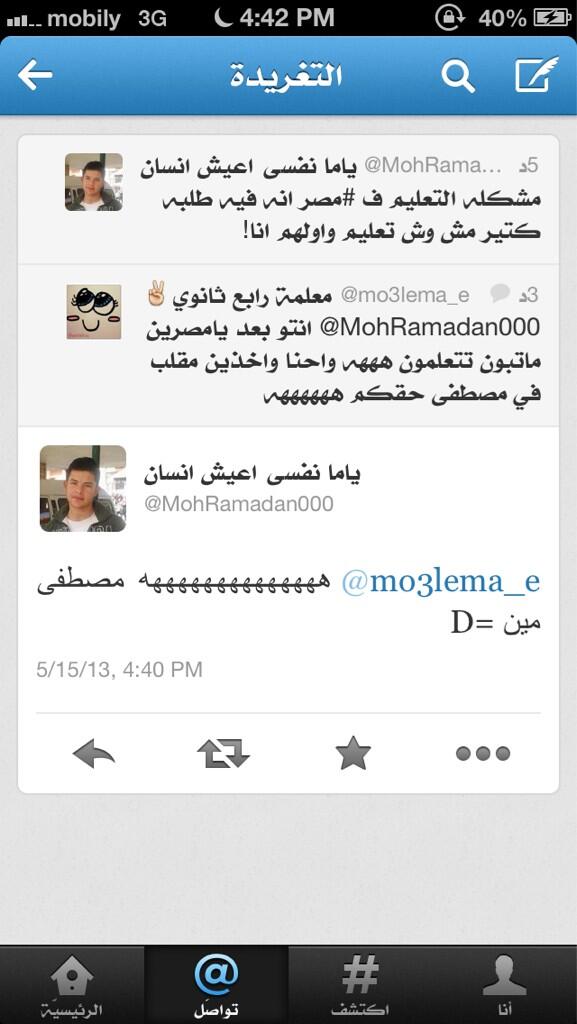 mo3lema_e's tweet photo. هههههه مصطفى طلع يلعب علينا كشفناه 
وطابز الرجال بعد هههه http://t.co/Qq8gTr4vbZ