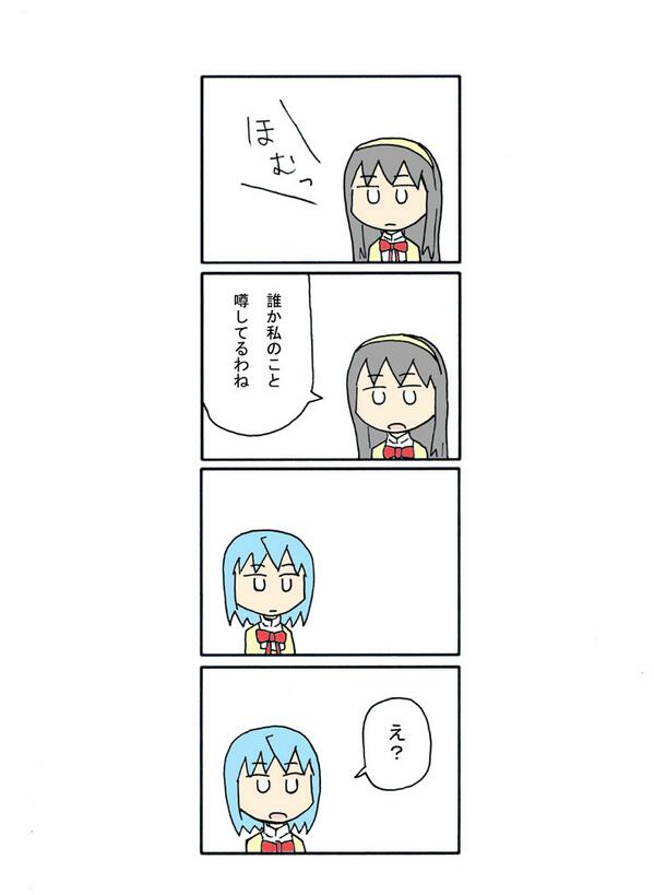 まどマギ4コマ その12くらい 