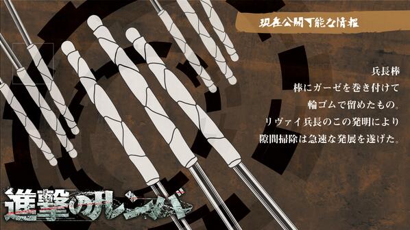 全自動お掃除兵長bot V Twitter 現在公開可能な情報 兵長棒 Http T Co Kdlignbtog