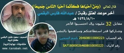 AJELNEWS24's tweet photo. #حالة_إنسانية
أيام ويتم تنفيذ القصاص في #عبدالله_البقمي

والديه وأبناؤه وزوجاته بانتظار عائلهم

ساهم ولو بإعادة نشرها http://t.co/TurBdfUYDF