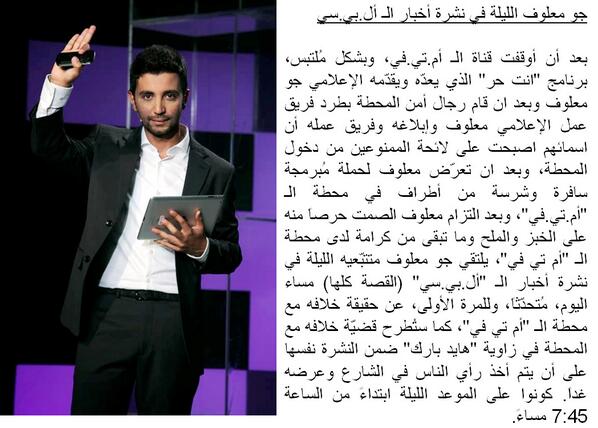 <a href="/RamiZeineddine/">RamiZeineddine</a> جو معلوف الليلة في نشرة أخبار الـ أل.بي.سي