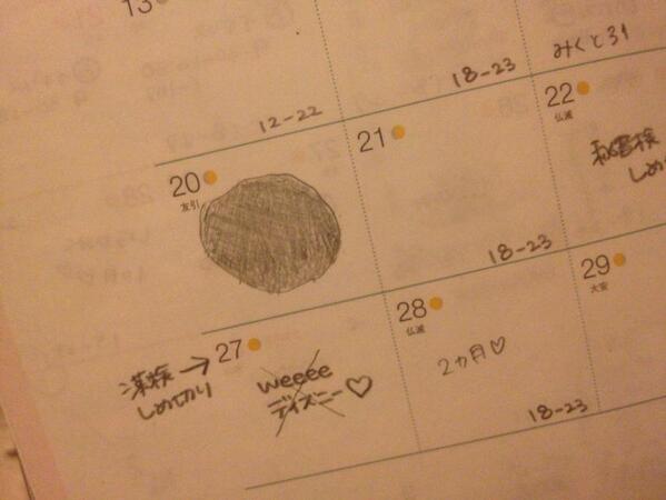 gaaa_42's tweet photo. 20日に何があるの？笑 http://t.co/VsZZHEOPIh