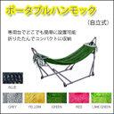 87576's tweet photo. 【ポ イ ン ト ５倍 なう！エントリー必要】ハンモック 自立式 折りたたみ ポータブルハンモック hammok アウトドア用品/室内 [楽天] http://t.co/jpfPdyopsY   #RakutenIchiba http://t.co/Dois7i2XHW