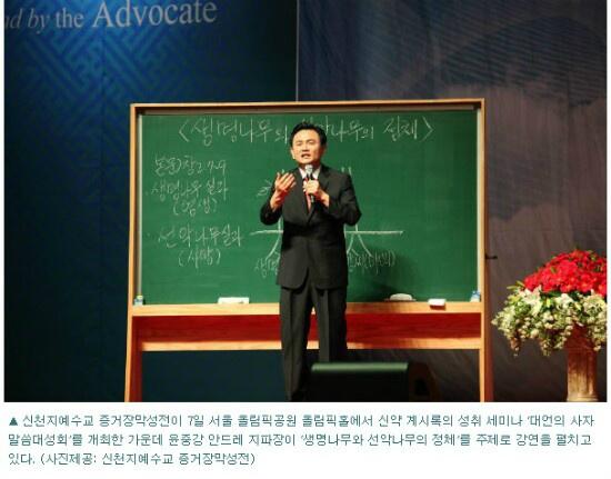 오늘날 생명나무는 '계시 말씀 받은 약속의 목자임을 명백히 증거'하는 안드레 지파장님이 누구인지 궁금하시죠?? 
blog.naver.com/scjreligion/60…