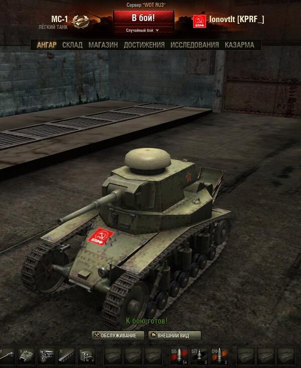 ionovsu's tweet photo. В свободное время занимаюсь агитацией в сети интернет)) #wot #юмор http://t.co/Mh0pDYgdtb