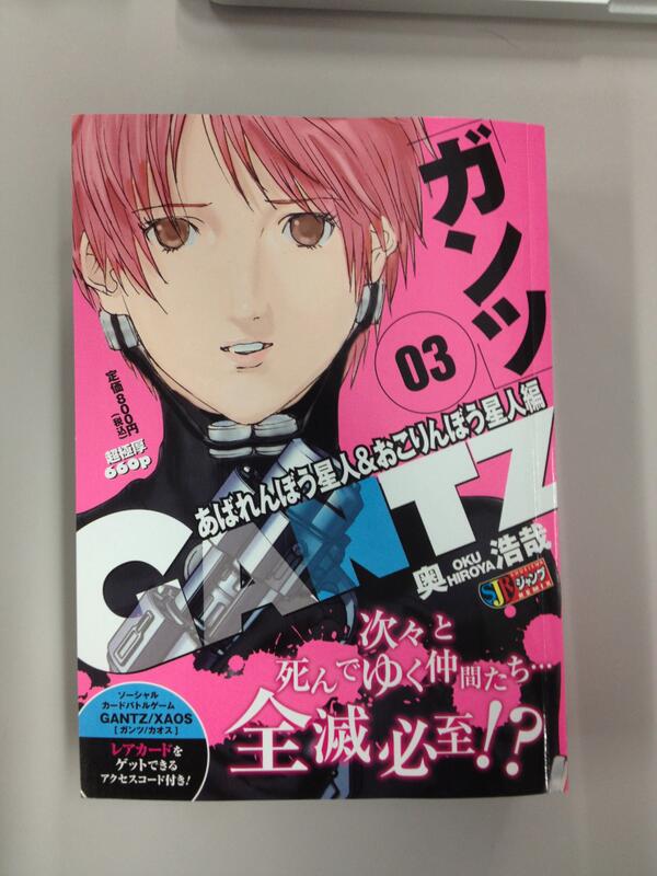 Jc出版 集英社ジャンプ リミックス A Twitteren ガンツ3巻 コンビニ限定で明日発売 最終回目前となり話題沸騰中の ガンツ ただいまコンビニ限定コミックスとなってシリーズ発売中だ 明日発売の3巻は 巨大な仏像星人らと戦うミッションを完全収録 表紙