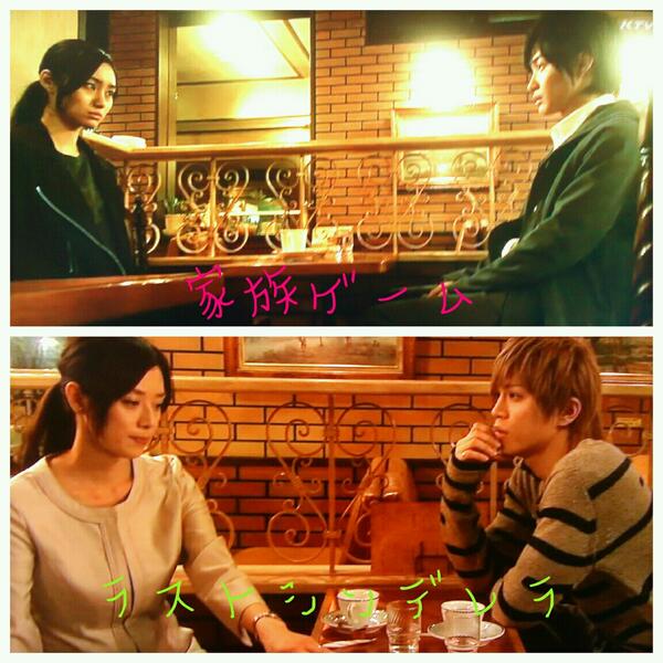 アオイ ラストシンデレラのこのシーンと 家族ゲームのこのシーン一緒のカフェじゃない 笑 Http T Co Fkt8hkv7zm