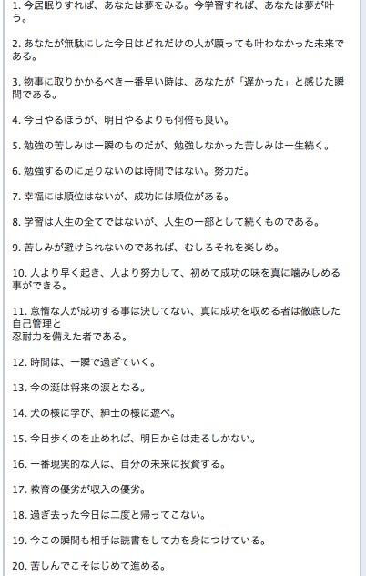 学生伝説記 Tren Twitter ハーバード大学の図書館の壁に書いてあるの教訓 Http T Co Nyemzrdpb4 Twitter