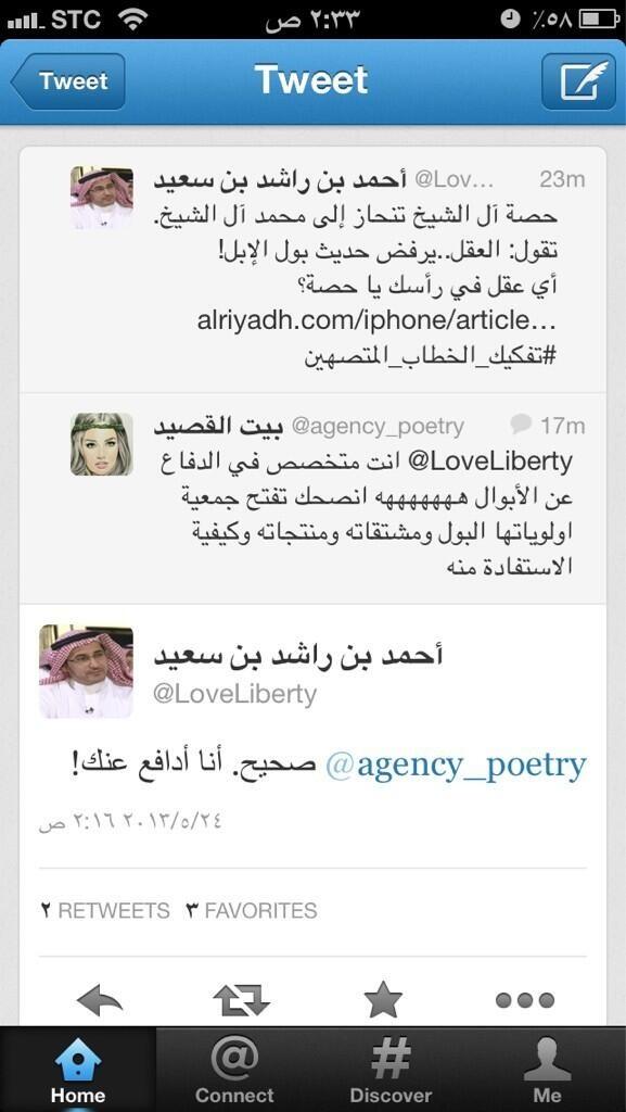 أحمد بن راشد بن سعي د On Twitter يقول السعيدي إن علماء الإسلام المتعاطفين مع حزب العدالة والتنمية يعتذرون له ولـ أردوغان بأن رسالتهم التخفيف من الشر الذي كانت تركيا منغمسة فيه وتقريبها