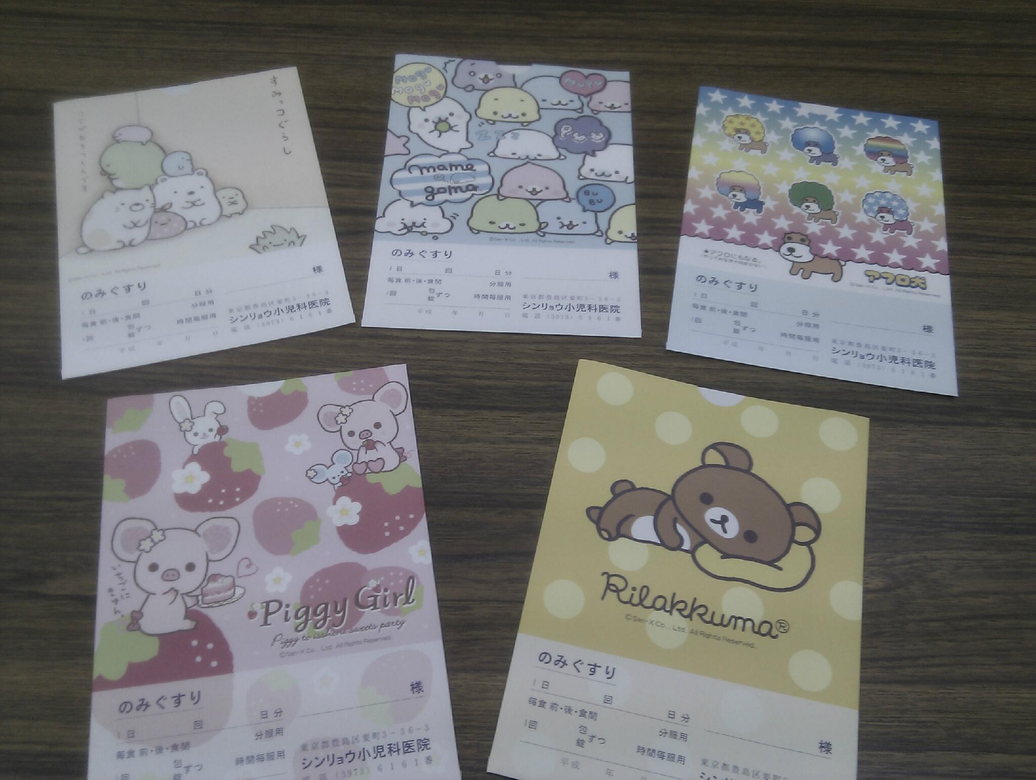 Webshinryo中の人 Toyaku おはようございます キャラクター薬袋の絵柄が変わりますのでこっそりお知らせします 左上から右に すみっこぐらし まめゴマ アフロ犬 ピギーガール リラックマ に変わります ﾟ ﾟ Http T Co Gxpraysa50