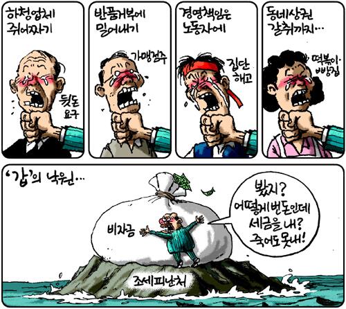 5월 24일 김용민의 그림마당. '어떻게 번 돈인데' goo.gl/sF3r7