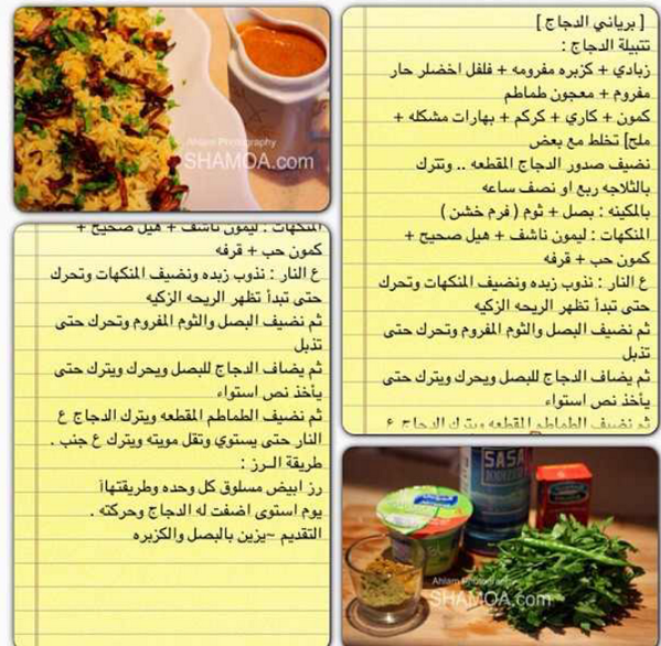 FrFairo's tweet photo. “@1001_11: برياني الدجاج http://t.co/NH0IhtQmqI @2005Nora @nourah_moha @Co0o0k @14Seham #غرد_بصورة”