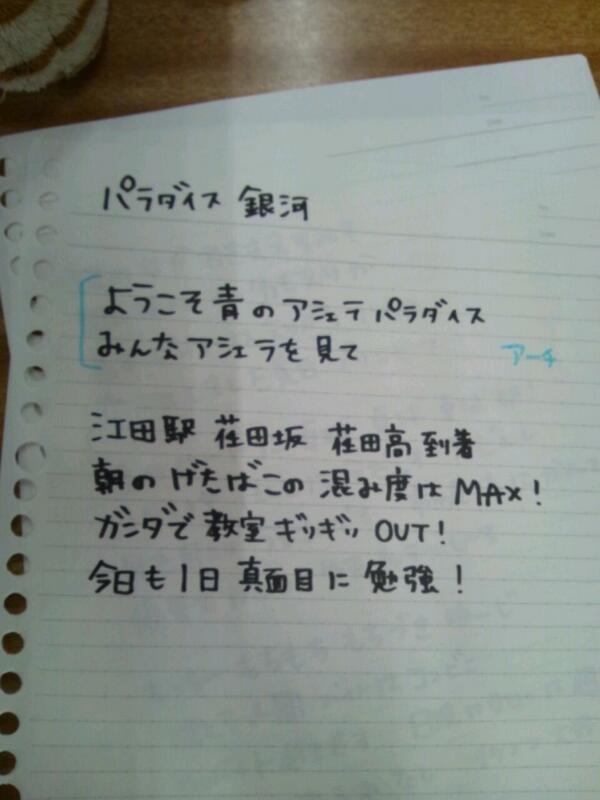 asyera321's tweet photo. パラ銀歌詞（＾Ｏ＾） http://t.co/1xNaA14iib
