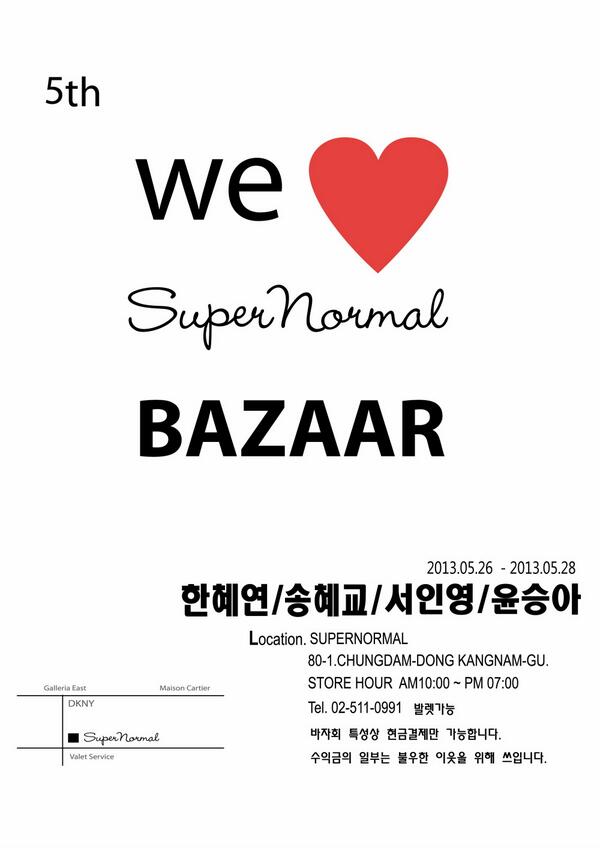 SuperNormal_'s tweet photo. *5th 수퍼노말 바자회*스타일리스트 한혜연,서인영,송혜교,윤승아씨등 이 참여하며 수익금의 일부는 불우이웃을 위해 사용됩니다 5/26~28일까지 단 3일간!! am10:00~19:00문의)02-511-0991 http://t.co/vaAI7vavEl