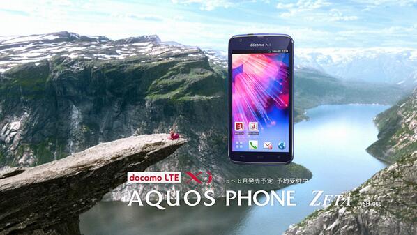 SHARP_JP's tweet photo. ドコモ夏モデル…ツートップじゃないけど…シャープはIGZOでイクゾー！なコマーシャルをします。充電気にせず「２日間を越えても使える」SH-06E…驚きの省エネ性にご注目ください。 http://t.co/f4JApHLjUz