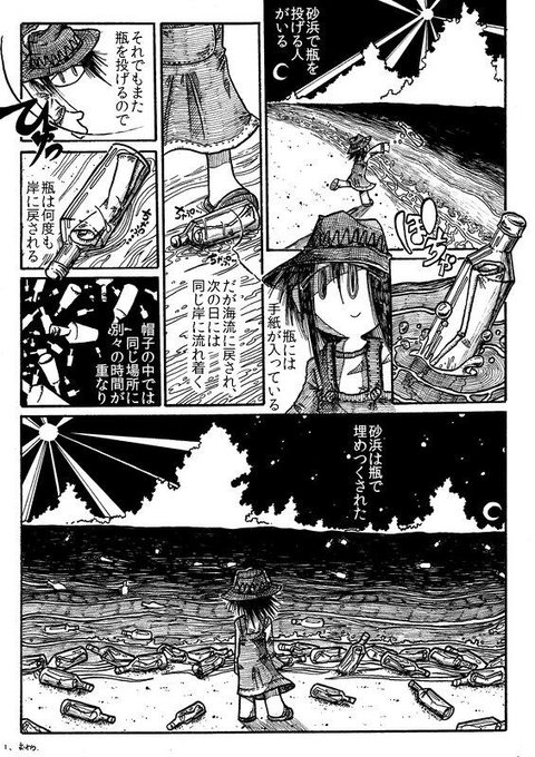 詩野うら 偽史山人伝 発売中 Kurumayoi さんの漫画 1作目 ツイコミ 仮 詩野うら 偽史山人伝 発売中 Kurumayoi さんの漫画 1作目 ツイコミ 仮