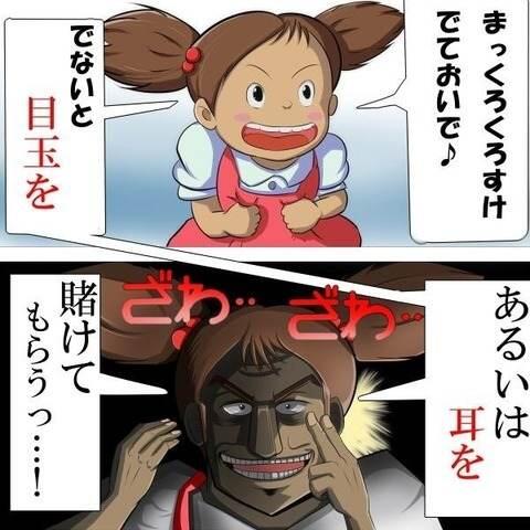 カイジ 13 05 17 ツイ速まとめ カイジ 13 05 17 ツイ速まとめ