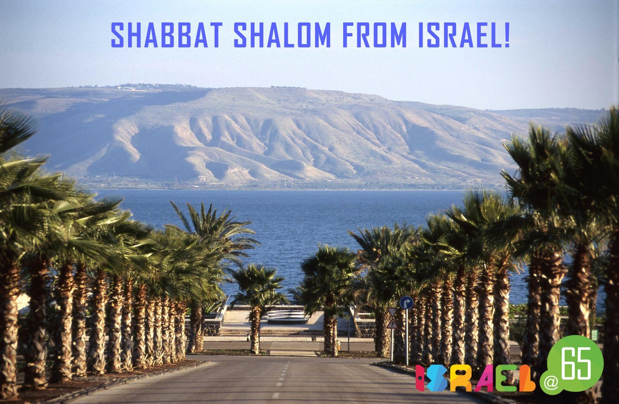 Israel ישראל 🇮🇱 on X: Shabbat Shalom from Israel - a peaceful weekend to  all.  / X