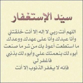 for_fatmsa's tweet photo. قال تعالى: {وَمَا كَانَ اللَّهُ مُعَذِّبَهُمْ وَهُمْ يَسْتَغْفِرُونَ} http://t.co/HnI6WKqEha