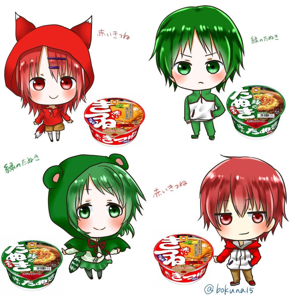 擬人化図鑑 Auf Twitter 赤いきつねと緑のたぬき擬人化 T Co Necyv38jv8