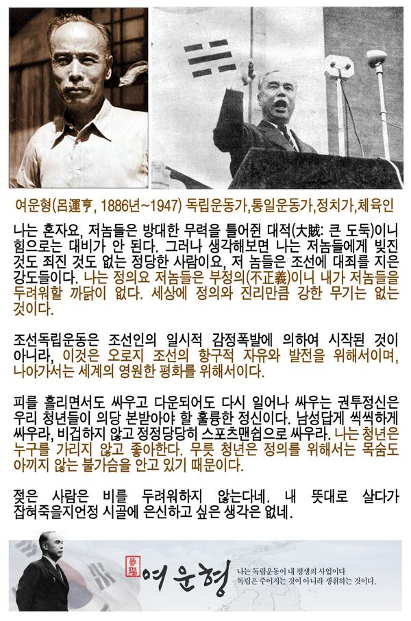 한국역사&친일파봇 #역사바로세우기 tweet media