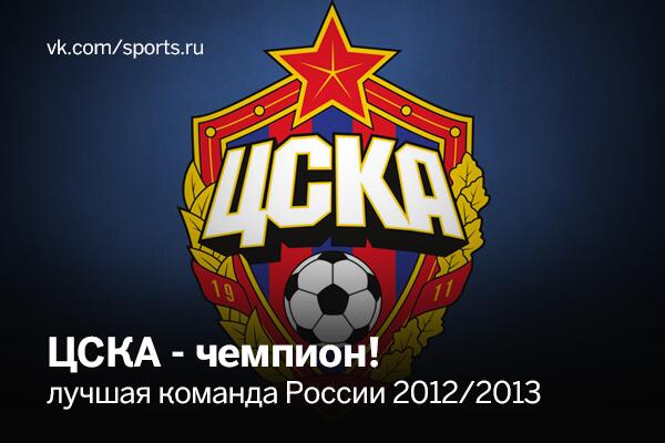 Открытка цска