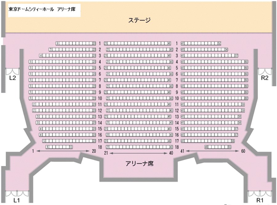 東京ドームシティホール アリーナ見え方徹底解説 段差や座席はどう 座席ウォッチャー