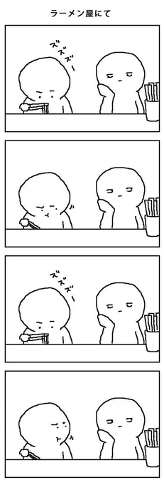 ラーメン屋にて 