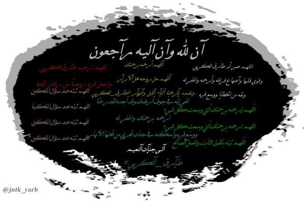 Azooz_Alkorbi's tweet photo. "@jntk_yarb: #طارق_الكربي لا حول ولا قوه الا بالله دقيقه من وقتك http://t.co/6P6Y64yL9W"
