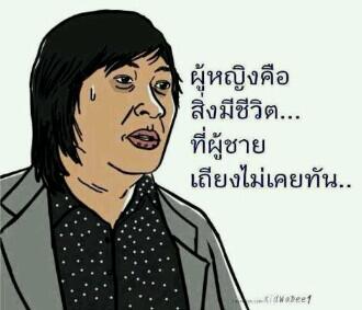 GameFayMan tweet picture