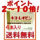 aaa5212's tweet photo. 【ポイント2～10倍!】【送料無料！】『 キヨーレオピン　60ｍｌ×4本入り　即納分』【第3類医薬品】【あす楽対応_関東】 人気のキョーレオ[楽天] http://t.co/qQHDfDb5t1  #RakutenIchiba http://t.co/XZbC1iyGYk