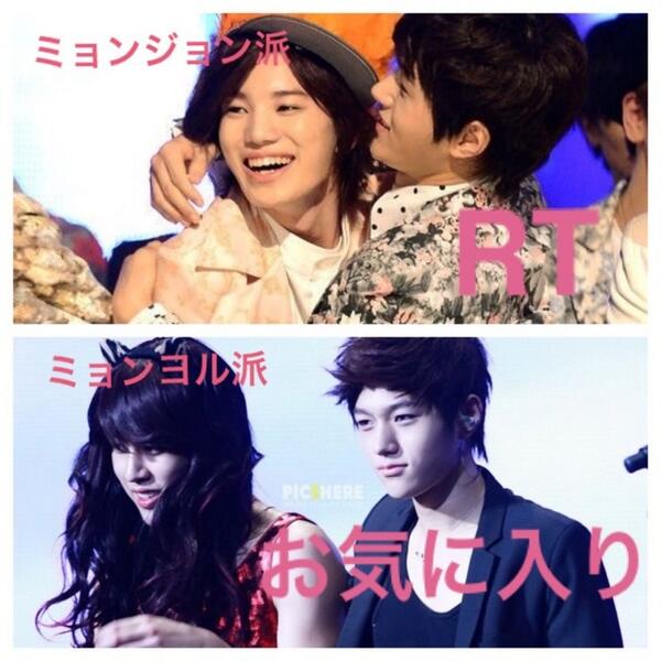 なむむし 低浮上 ミョンス ソンジョン ソンヨル ミョンジョン ミョンヨル Infinite Infinite ペンにしか分からないあるある ミョンジョン派 Rt ミョンヨル派 お気に入り 画像お借りしました Http T Co S0pg7bkqlm