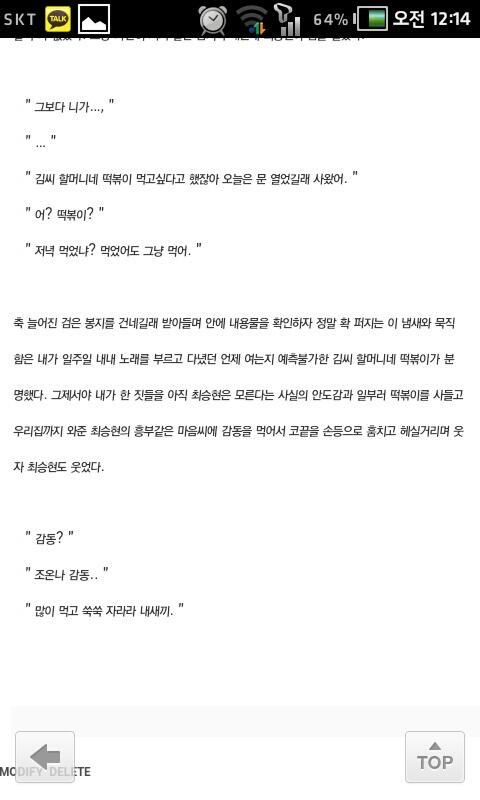 topgdbot2's tweet photo. 어제부터 끄적.. http://t.co/2i7ByPciZG