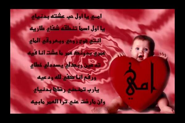 9Fafa9's tweet photo. امي لا حرمني الله وجودك بحياتي تنيري لي دربي http://t.co/zZlz3jof1A